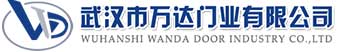 武汉市万达门业有限公司-电动卷帘门-工业门,琼山快速卷帘门,琼山堆积门