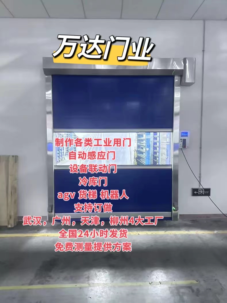 琼山货梯联动PVC快速门