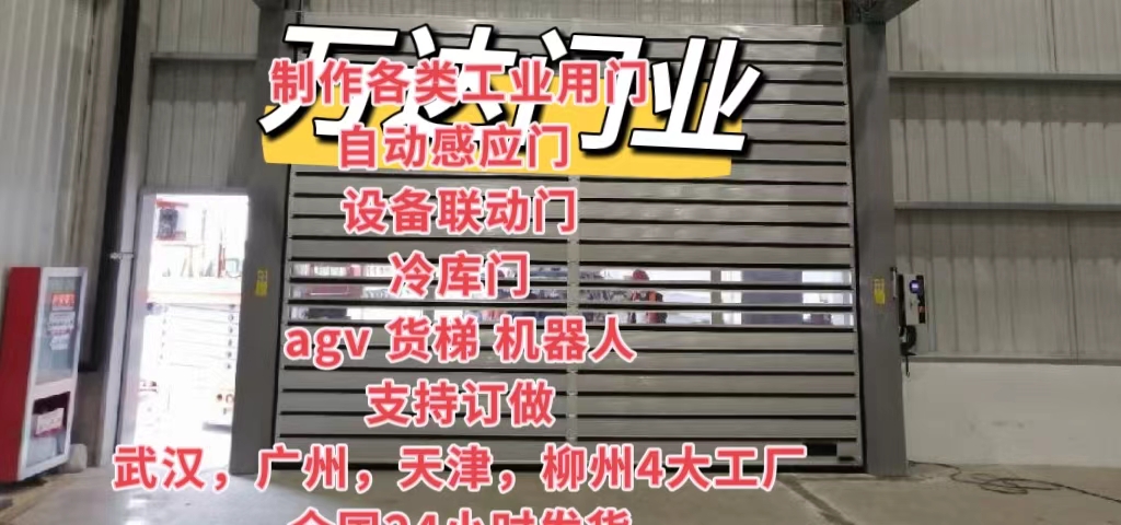 琼山防爆电动卷帘门（镀锌）